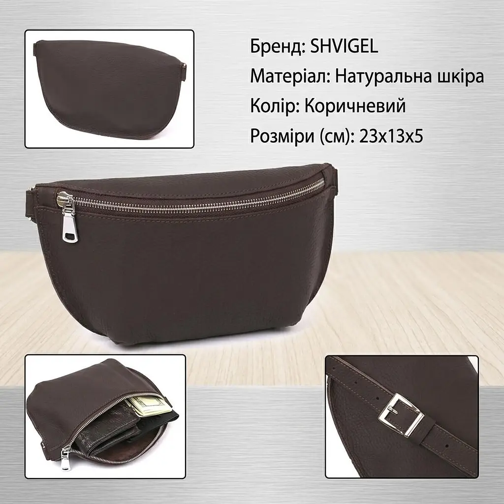 Шкіряна матова бананка Shvigel 16381 коричнева - фото 3