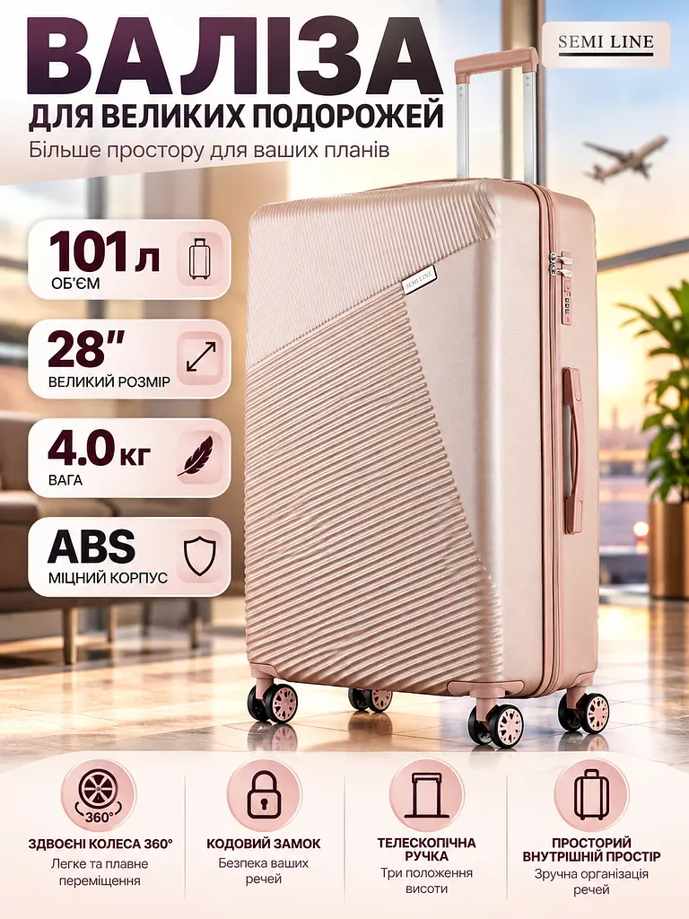 Валіза велика Semi Line T5758-4 ABS-пластик 28 дюймів 101 л Rose