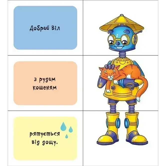 Книга-игра Ранок Найди и собери Роботы (А779021У) - фото 3