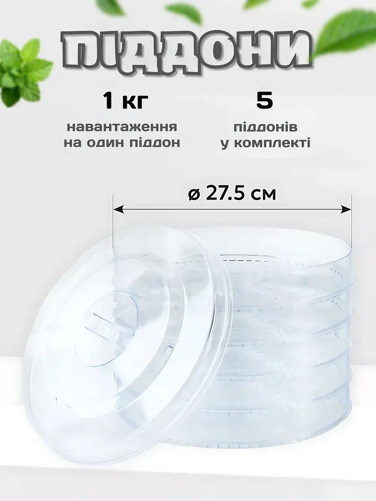 Електро сушарка для овочів і фруктів, 5 піддонів, 35-70°C, 350 BT, біла (7435349366) - фото 8