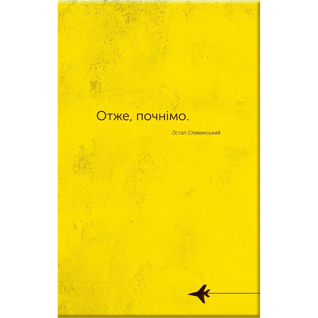 Книга Словник війни Vivat (9789669829092) - фото 2