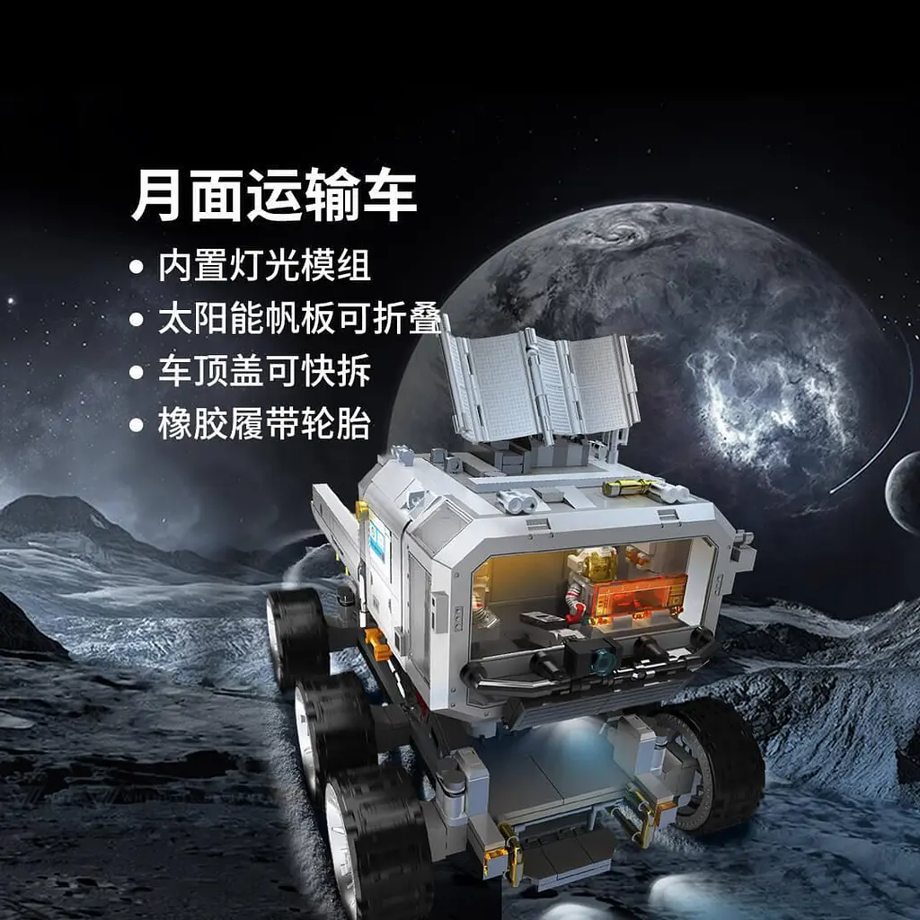 Конструктор XiaomiWondering Earth 2 Series Lunar Base Mobile Vechile - фото 3
