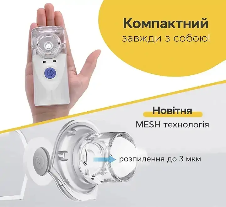 Ультразвуковий інгалятор ArhiMED MESH Pro - фото 7