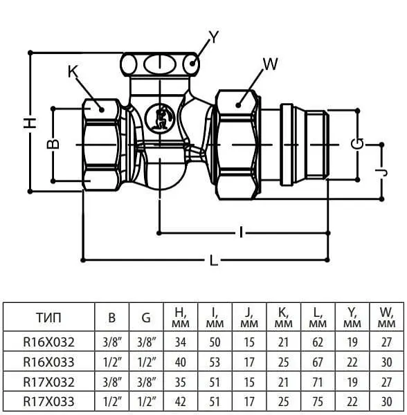 Комплект прямих кранів Giacomini R6X033 + R17X033 Верх/Низ 1/2" 30412 - фото 2