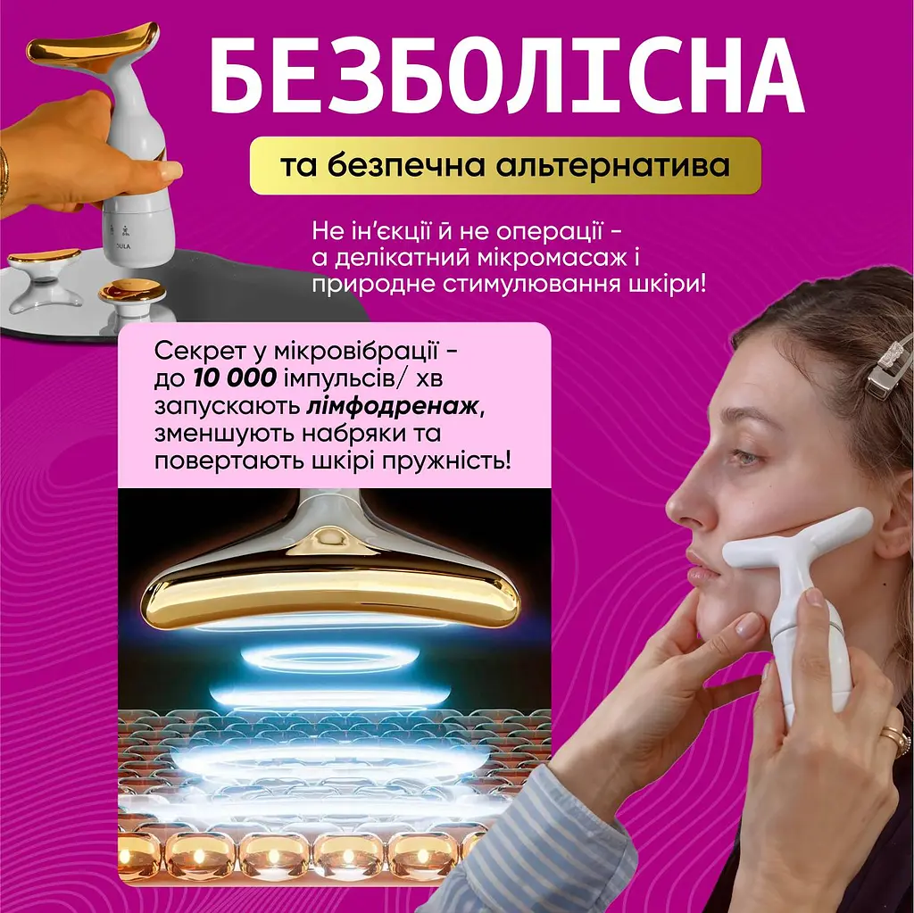 Мікрострумовий ліфтинг-масажер No Brand 3в1 Білий (MMF-03) - фото 6