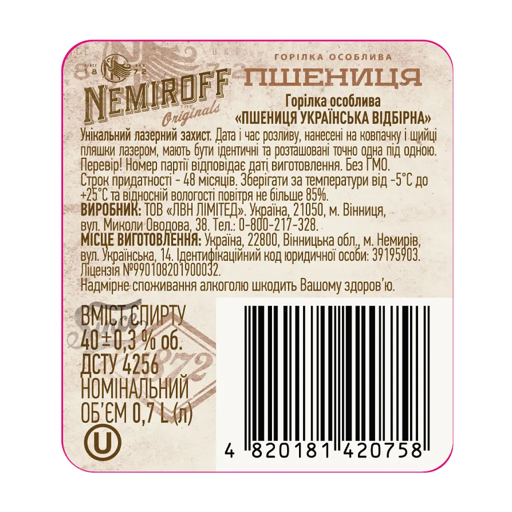 Водка особенная Nemiroff Originals Пшеница украинская отборная 40% 0.7 л (910054) - фото 5