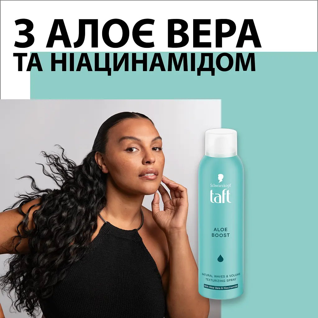 Текстурирующий спрей для волос Taft Aloe Boost 150 мл - фото 2