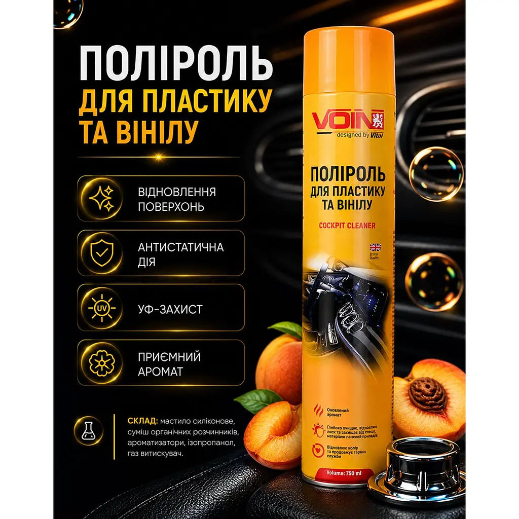 Поліроль для пластику та вінілу Voin Peach 750 мл (P750) - фото 4