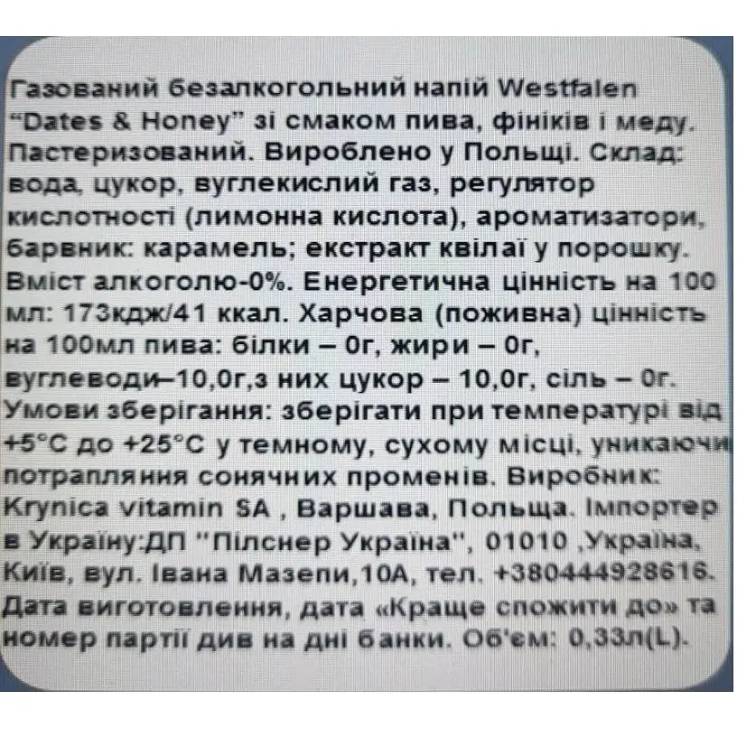 Напiй солодовий Westfalen Dates and Honey сильногазований 0.33 л - фото 2