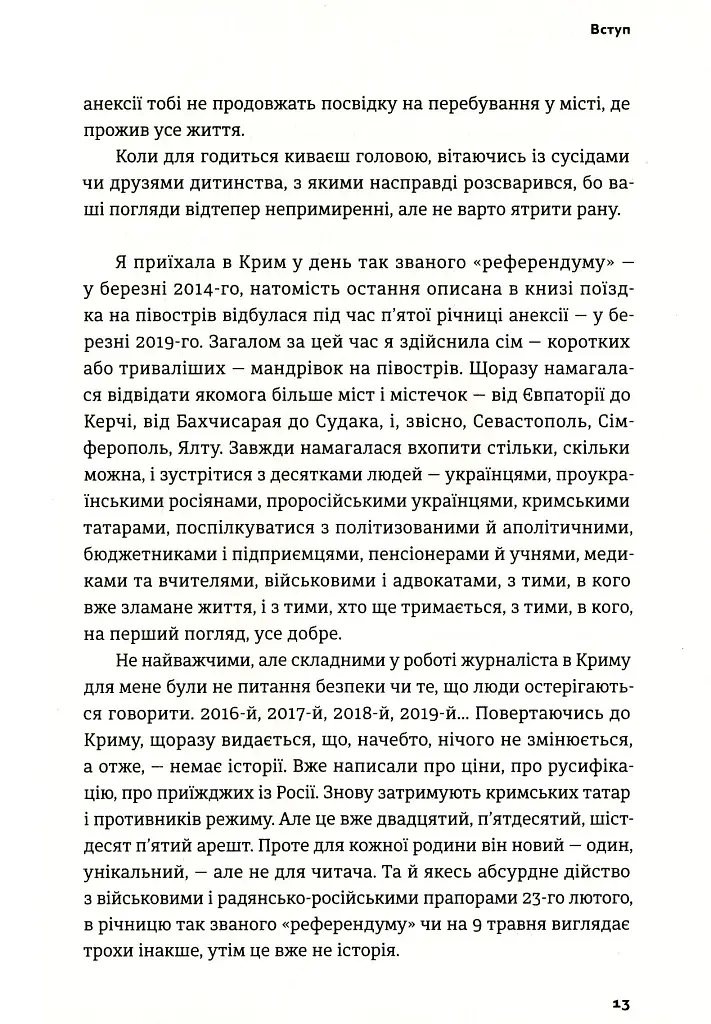 Загублений острів - фото 13