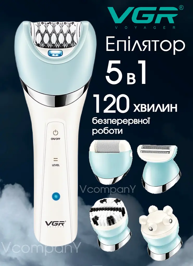 Епілятор жіночий з 5 насадками VGR, Пемза, Масажер, Бритва, депілятор бездротовий, волога епіляція з підсвічуванням
 - фото 2