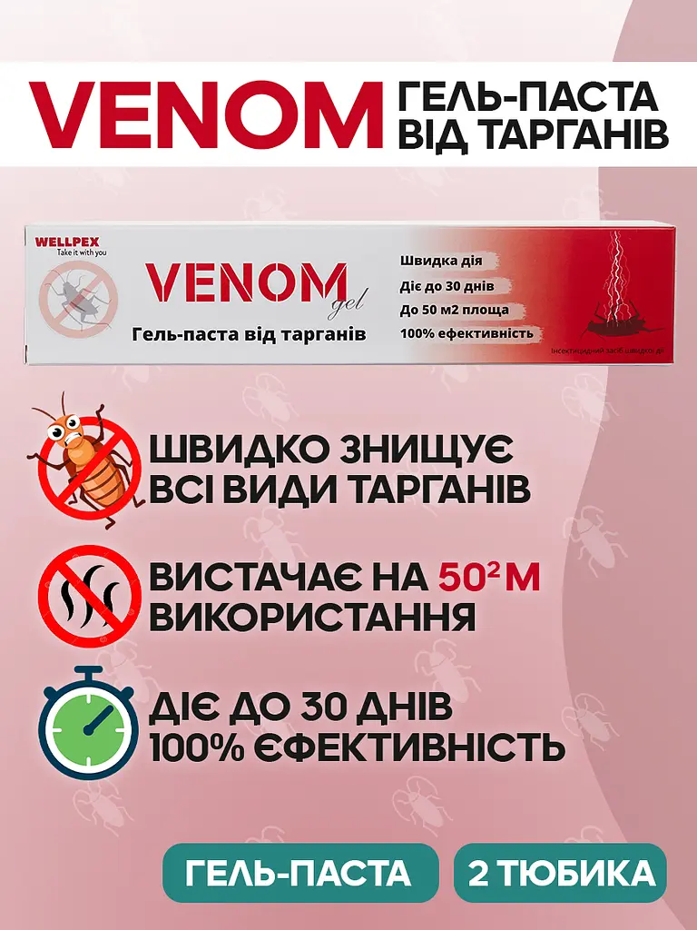 Venom Комплект від тарганів: Spray (2х750 мл) + Gel (2х25 мл) - фото 9