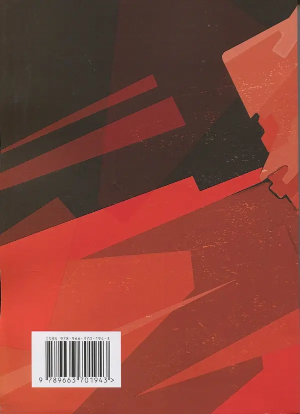 По той бік ілюзій, що поневолюють нас. Як я зіткнувся з Марксом і Фрейдом - Еріх Фромм - фото 18