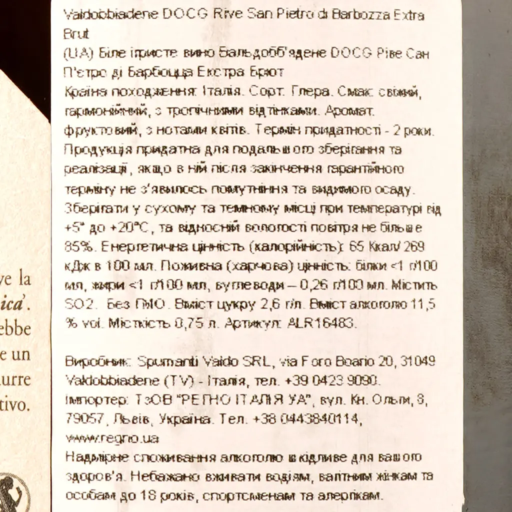 Вино игристое VALDO Valdobbiadene Prosecco Superiore DOCG Rive Di San Pietro Di Barbozza Extra Brut, 11,5%, 0,75 л (ALR16483) - фото 3