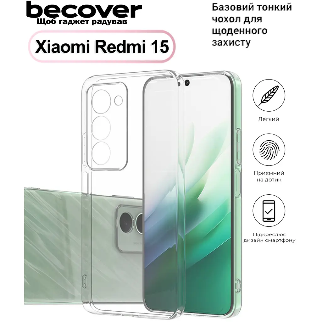 Чохол до мобільного телефона BeCover Silicone Xiaomi Redmi 15 4G (171mm) EU Transparent (713783) - фото 6