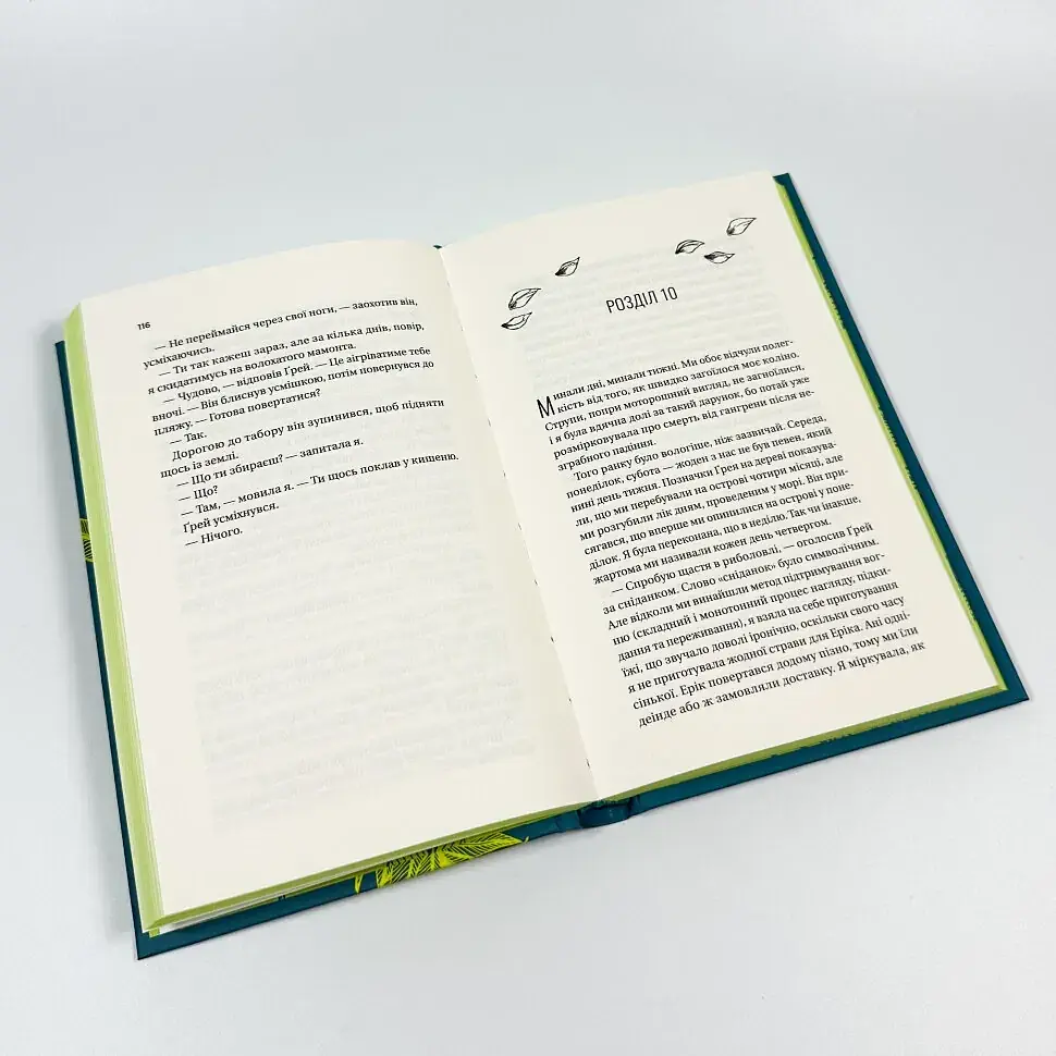 Назад до тебе - Джіо Сара | Vivat, книга українською, нова, тверда - фото 4