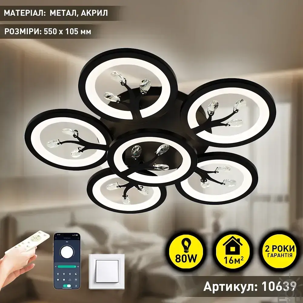 Керована світлодіодна SMART люстра KALYNA 80 Вт 550x105 мм Чорна ESLLSE - фото 2