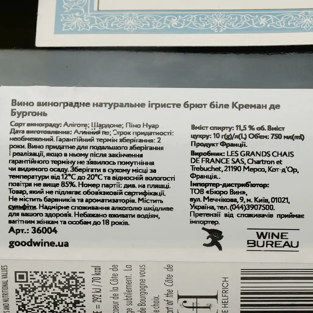 Вино ігристе Chartron et Trebuchet Cremant de Bourgogne, біле, брют, 11,5%, 0,75 л (36004) - фото 4