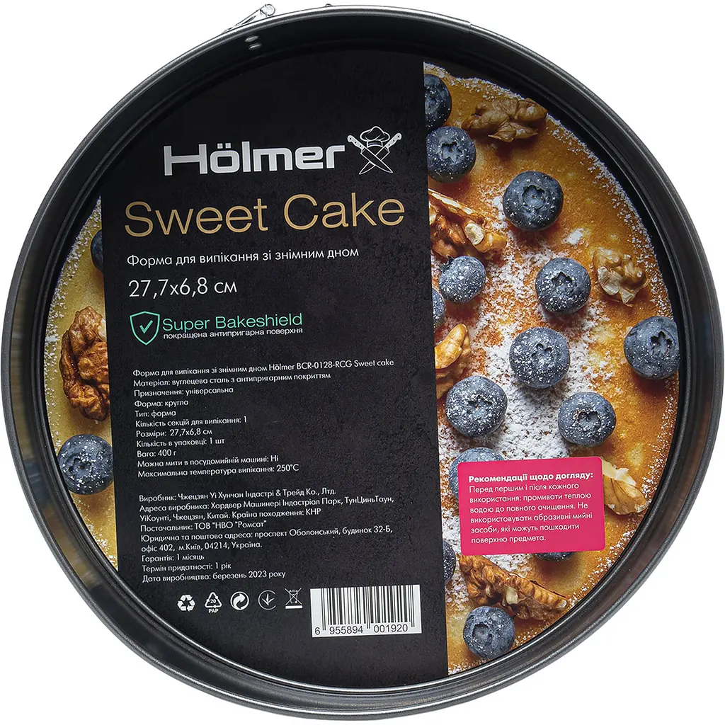 Форма для выпечки Holmer Sweet cake со съемным дном 27.7 см (BCR-0128-RCG Sweet cake) - фото 5