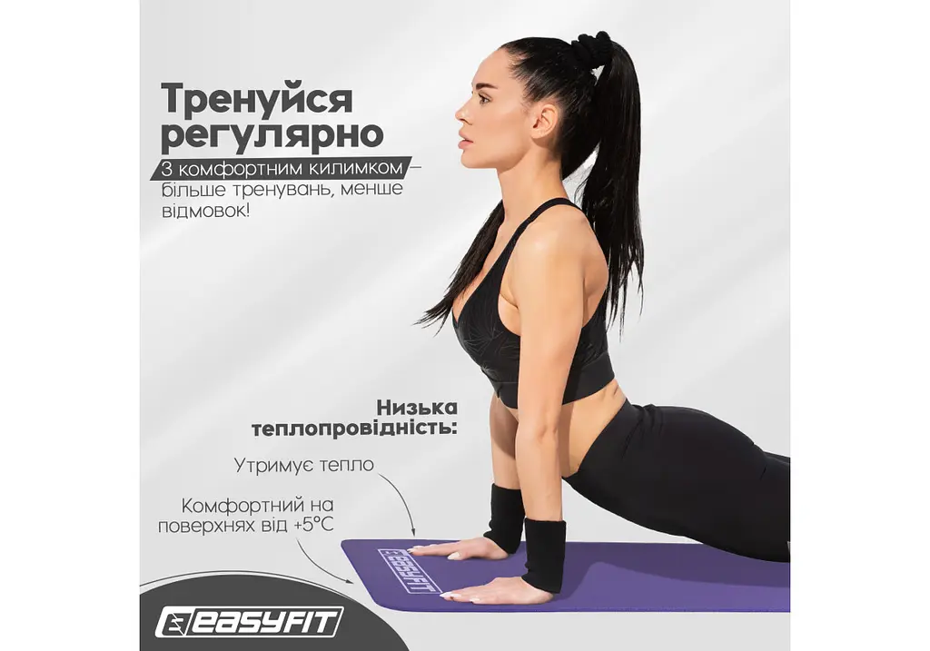 Килимок для фітнесу та йоги EasyFit NBR 10 мм Фіолетовий (EF-1919-V) - фото 5