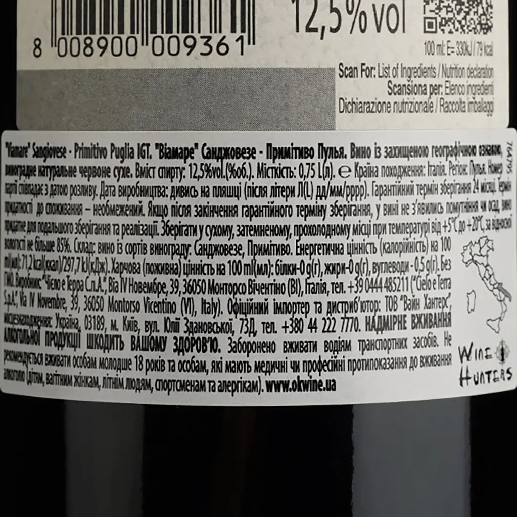 Вино Cielo e Terra Viamare Sangiovese Primitivo Puglia IGT, красное, сухое, 12,5%, 0,75 л - фото 4