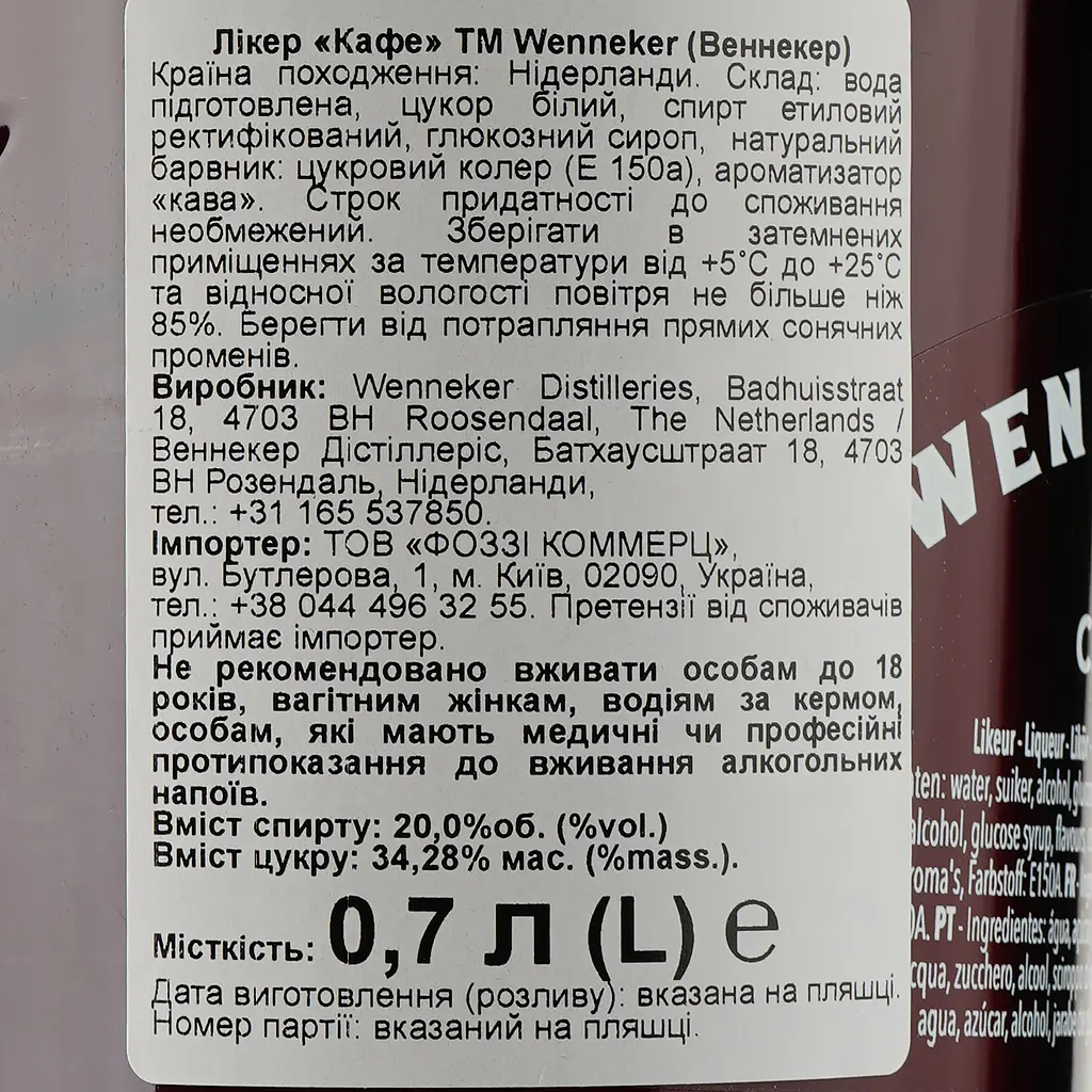 Ликер Wenneker Cafe, 20%, 0,7 л (835728) - фото 4