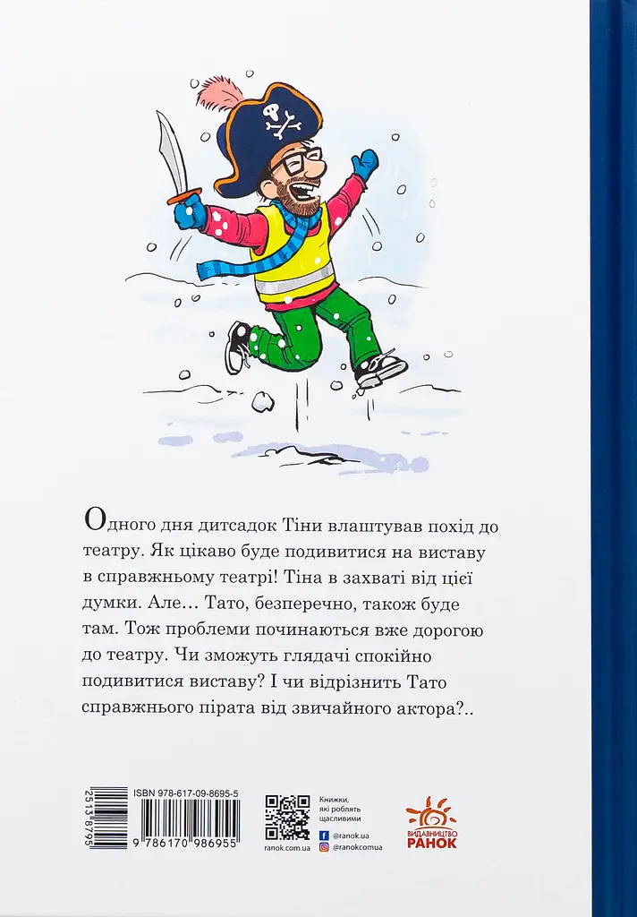 Похід до театру - фото 2