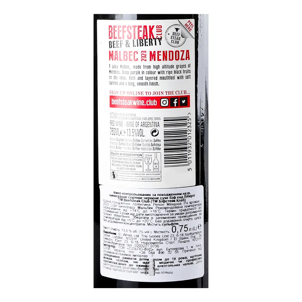 Упаковка вина Beefsteak Club Beef&Liberty Malbec красное сухое 4.5 л (0.75 л х 6 шт.) - фото 6