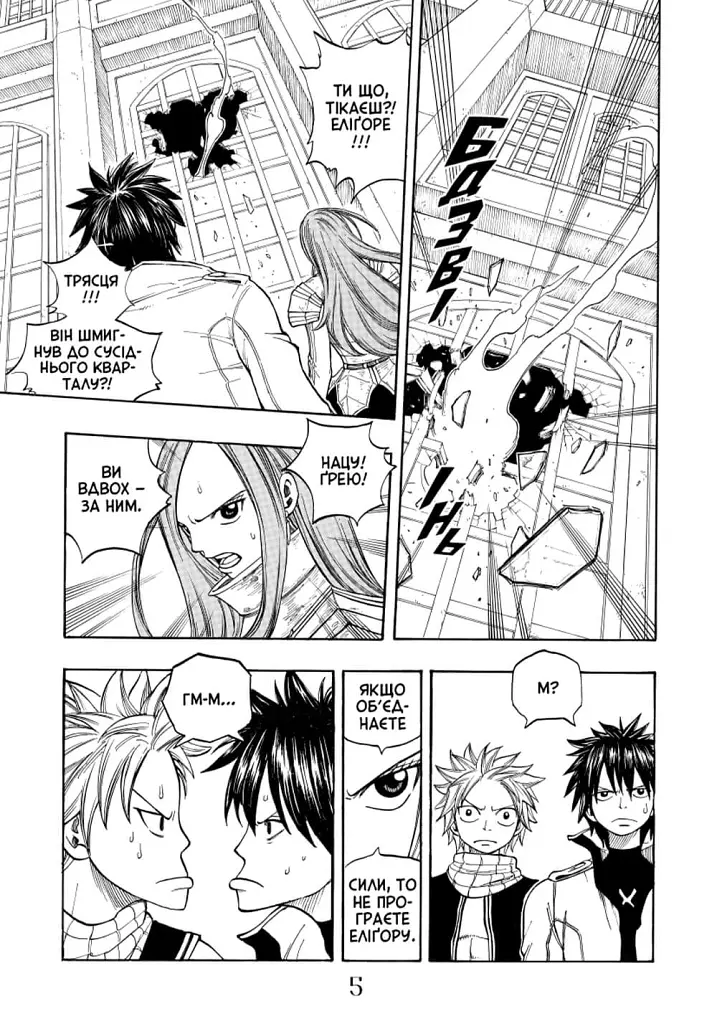 Fairy Tail. Том 3 - Хіро Машіма - фото 5