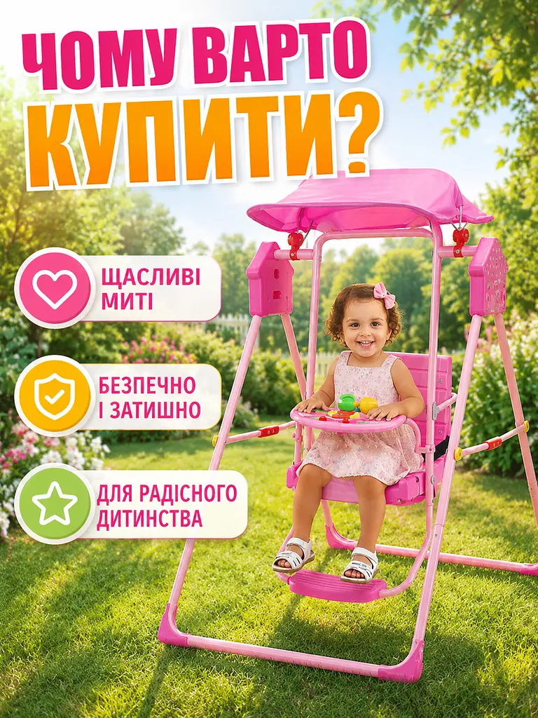 Дитяча складана гойдалка рожева з козирком, світловими та звуковими ефектами (49676008) - фото 8