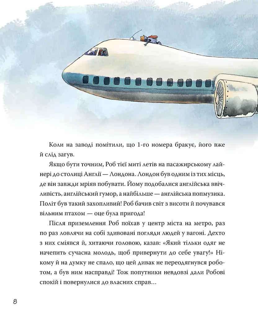 Роб і Джонні. Книга 1 - фото 4