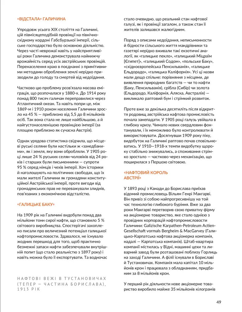 Локальна історія №2/2025. Тустань - - фото 13