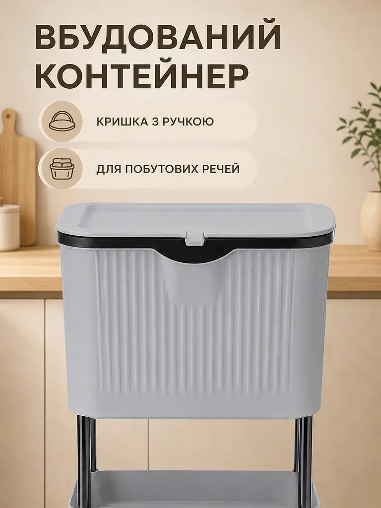 Кухонний візок з урною для сміття сірий 78,5×29×18,5 см на колесах (49676360) - фото 4