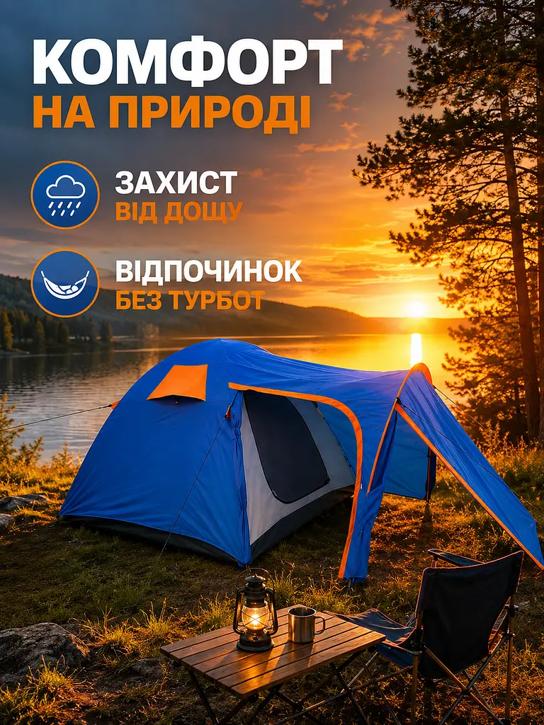 Намет туристичний двошаровий з тамбуром 470×240×170 см синьо-помаранчевий (49676041), Синій - фото 8