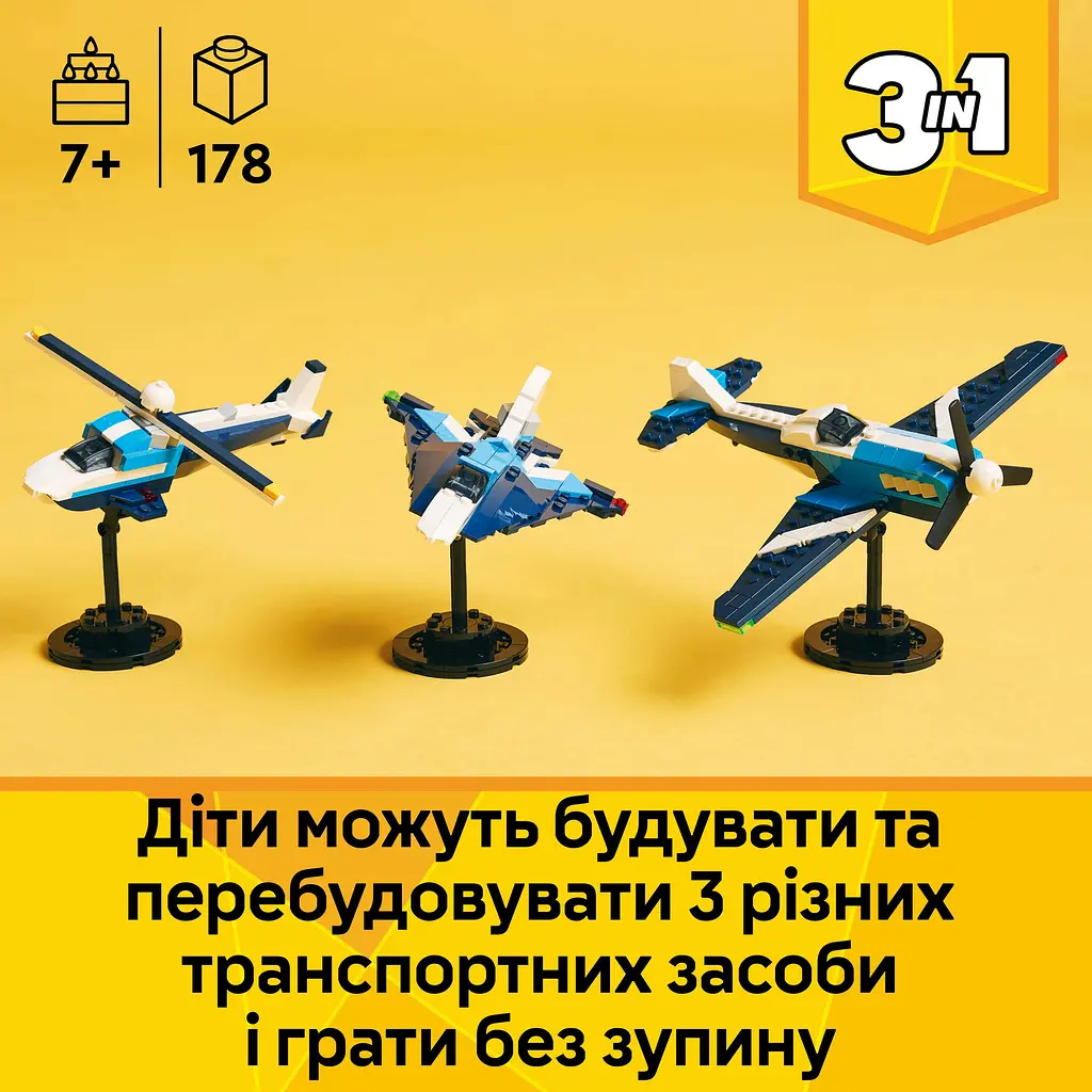 Конструктор LEGO Creator Авіація: спортивний літак 178 деталей (31160) - фото 10