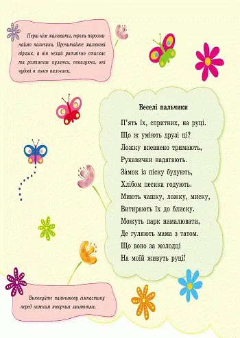 Пальчикові малювалки. Бі-бі машина - Юлія Каспарова - фото 2