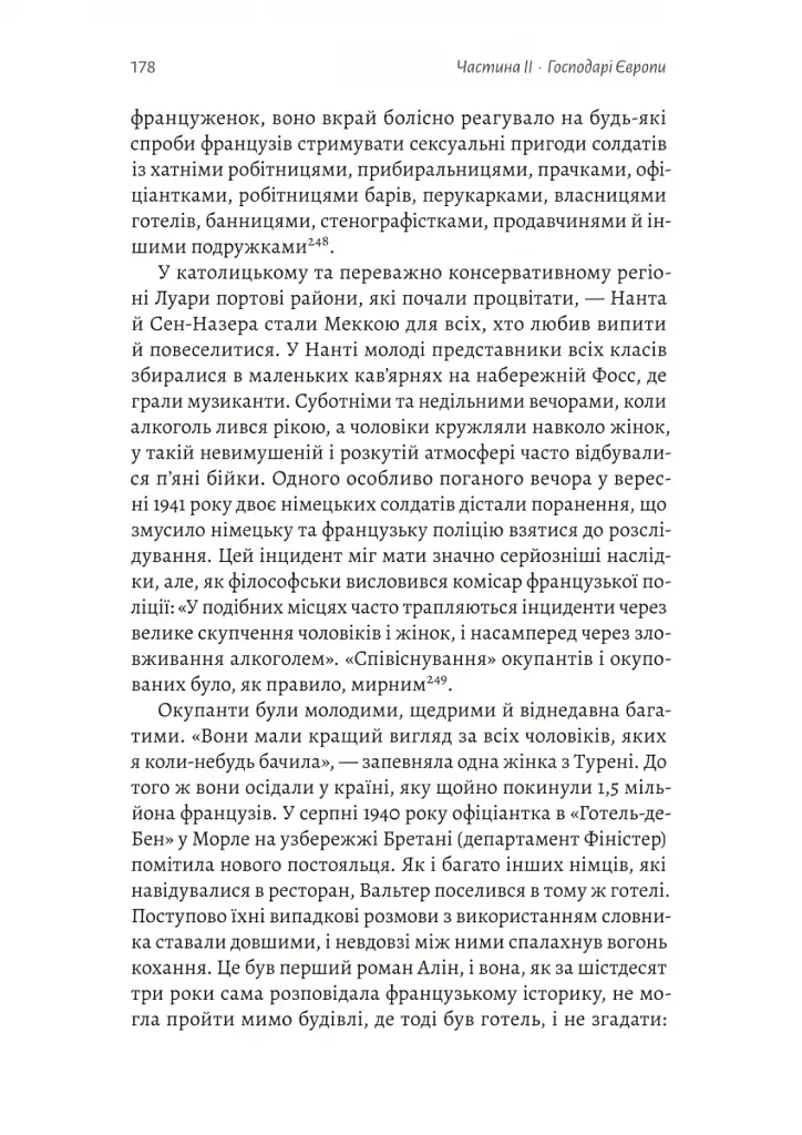 Мобілізована нація. Німецька війна 1939–1945 - фото 12