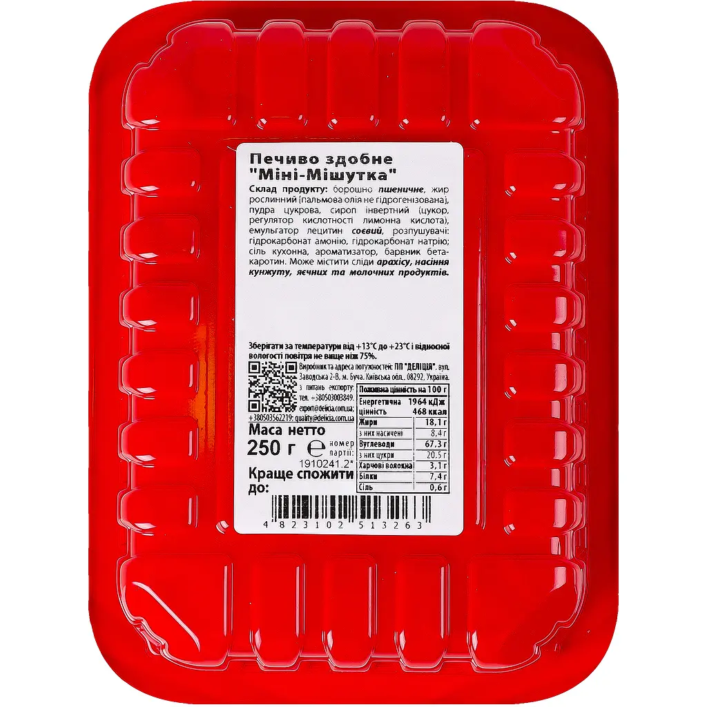 Печиво здобне Delicia Міні-Мішутка 250 г - фото 2