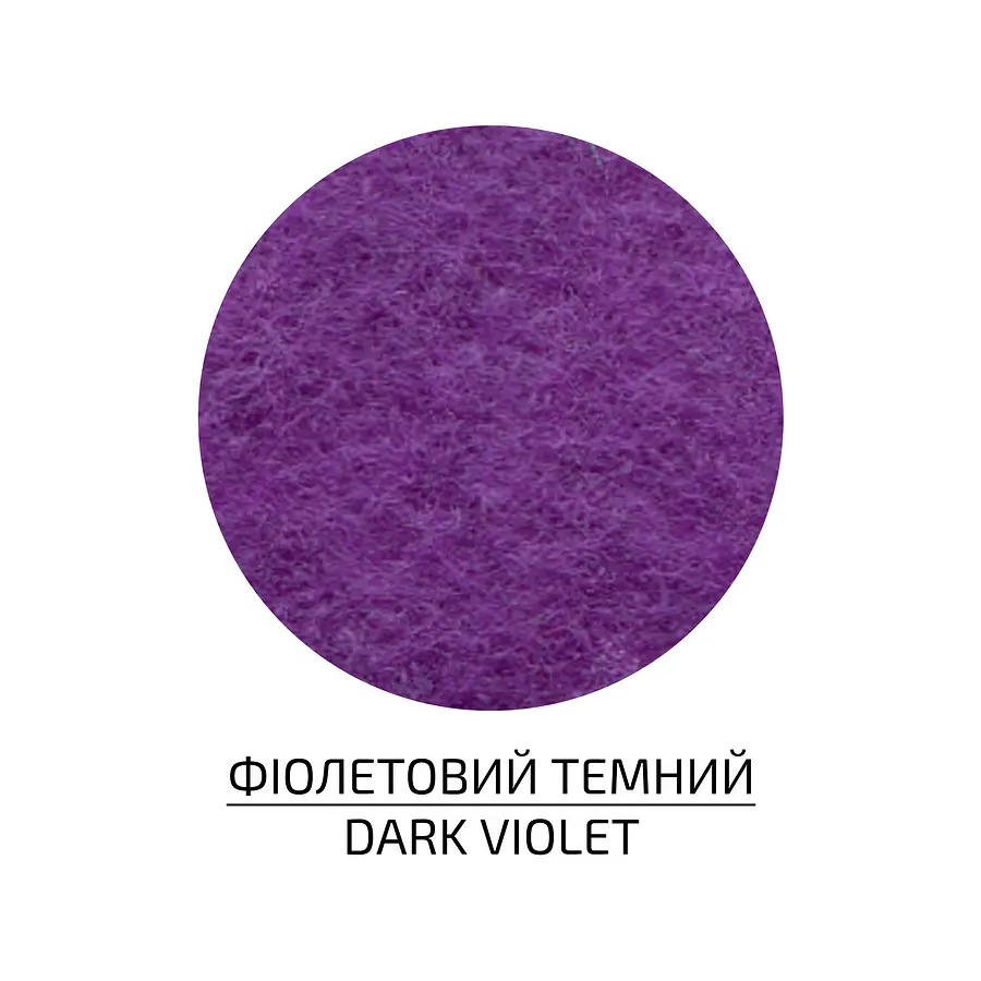 Фетр листковий, поліестер Rosa Talent 21, 5х28 см Фіолетовий темний 180г/м2 - фото 2