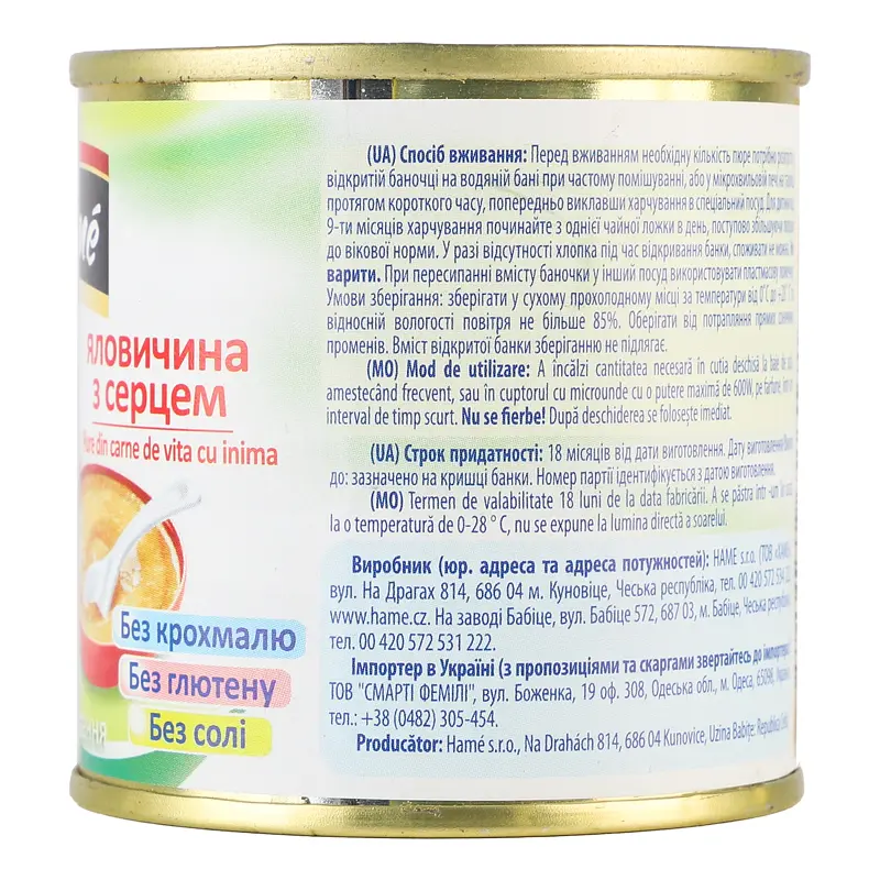 Уценка. Мясное пюре Hame Говядина с сердцем 100 г - фото 3