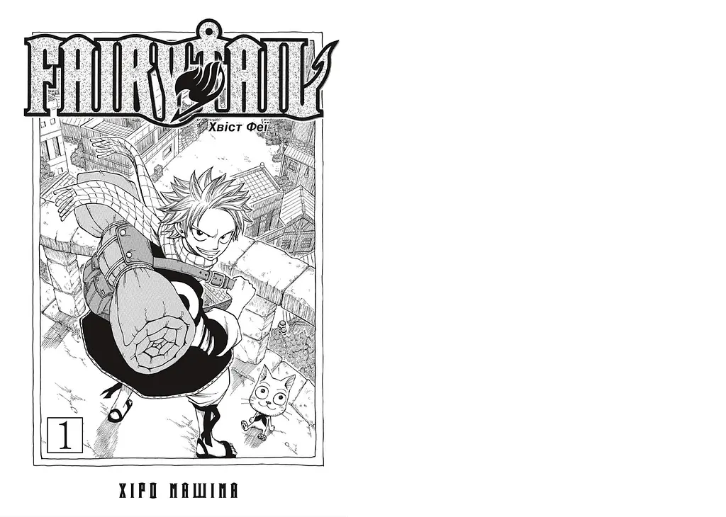 Манга Artbooks Хвіст Феї Fairy Tail українською Том 01 AB FT 01 - фото 2