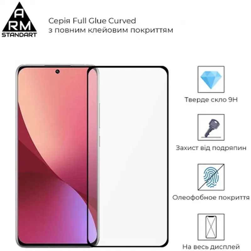 Скло захисне Armorstandart Full Glue Curved для Xiaomi 12/12X Black (ARM60930) - фото 2