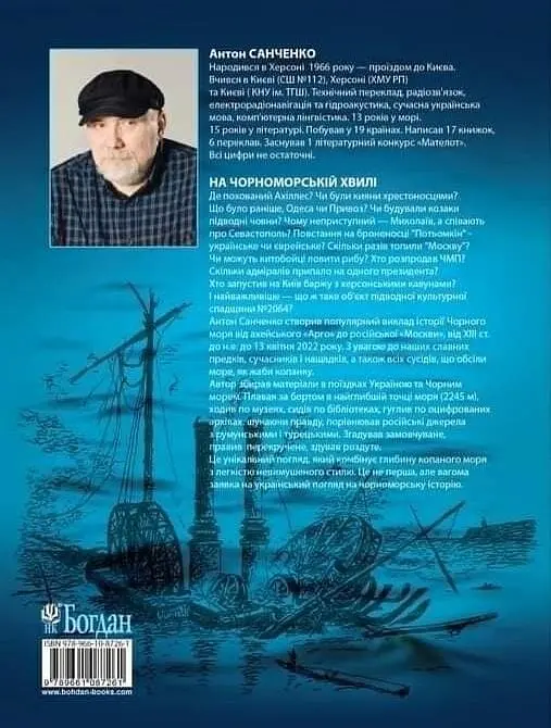 На чорноморській хвилі. 33 століття копаного моря - фото 2