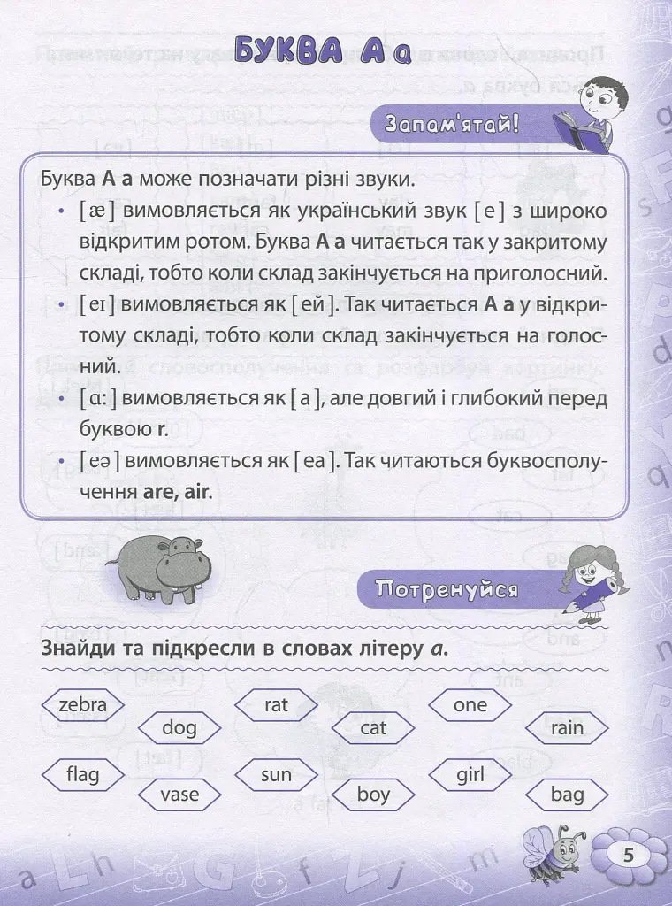 Тренажер з англійської мови. Reading. 1 клас - фото 4