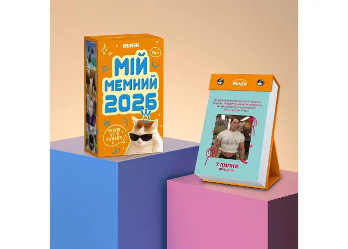 Календарь с предсказаниями Мой мемный 2026 год (orner-3138) - фото 3