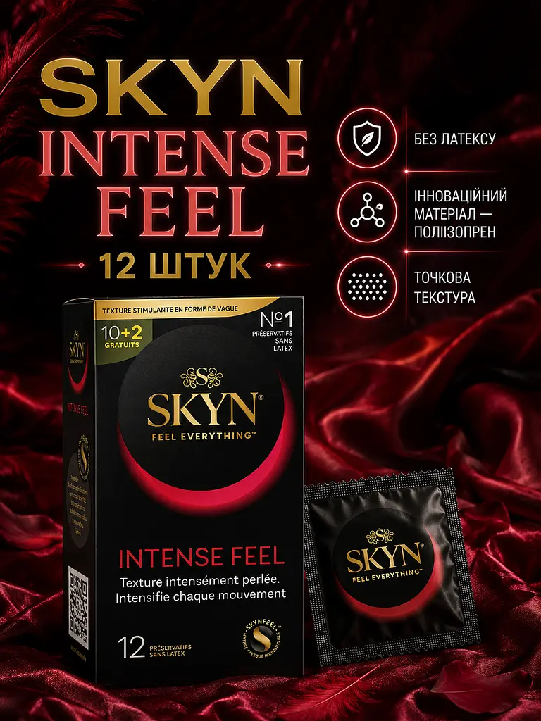 Презервативи SKYN Intense Feel 12 шт — безлатексні з точковою текстурою, максимум відчуттів