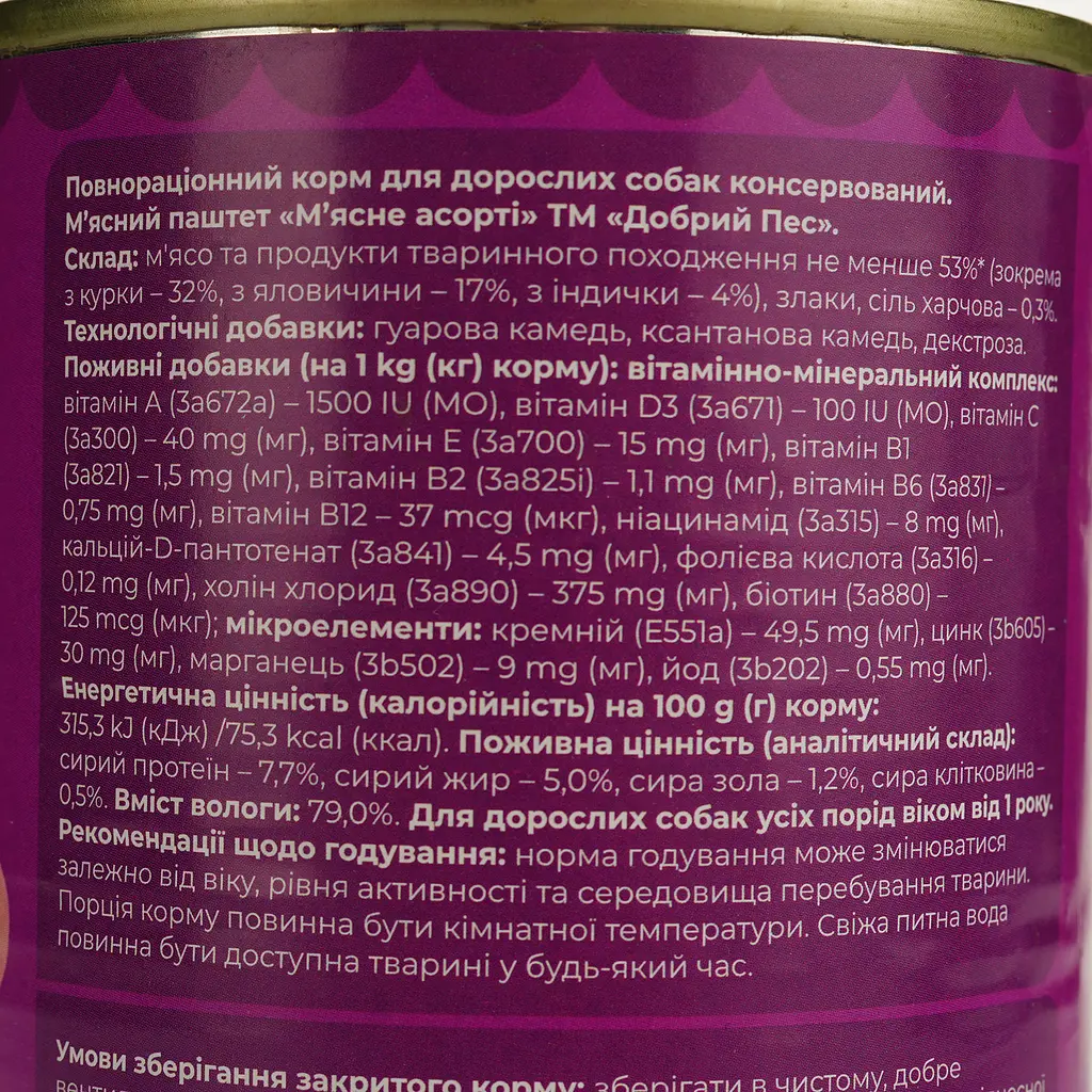 Вологий корм для собак Добрий Пес паштет м'ясне асорті 415 г - фото 5