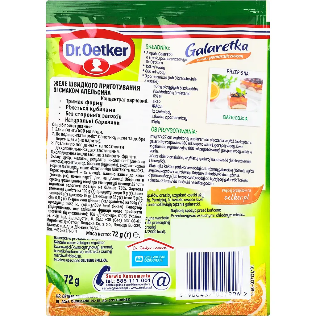 Желе Dr.Oetker Galaretka зі смаком апельсина 72 г  - фото 2