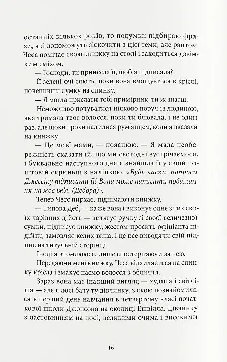 Вілла - фото 6