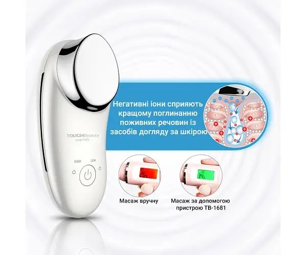 TOUCHBeauty TB-1681, Масажер для обличчя з іонним ефектом та вібраціями, крем-бустер Тач Б'юті, білий - фото 5
